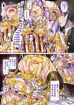 Page 11 of Honey x Honey