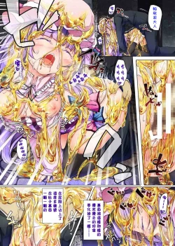 Page 13 of Honey x Honey