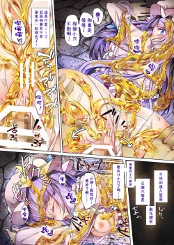 Page 14 of Honey x Honey