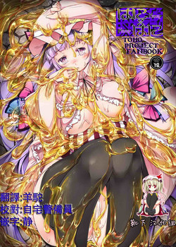 Download Honey x Honey