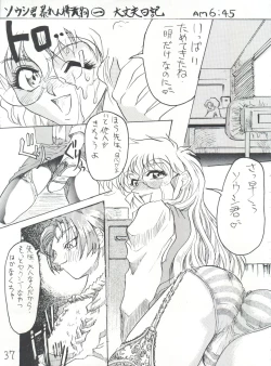 Page 37 of 東方三侠