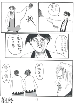 Page 46 of 東方三侠