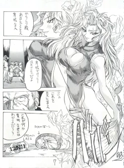 Page 7 of 東方三侠