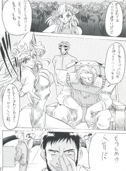 Page 8 of 東方三侠