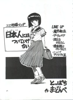 Page 11 of Toppatsu Yamaizuki Bishoujo Hon 2