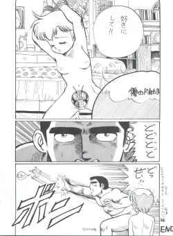 Page 26 of Toppatsu Yamaizuki Bishoujo Hon 2