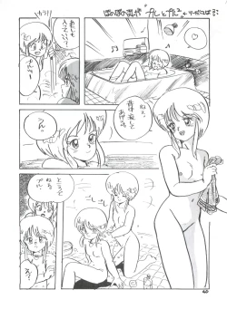 Page 40 of Toppatsu Yamaizuki Bishoujo Hon 2