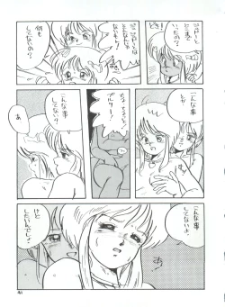 Page 41 of Toppatsu Yamaizuki Bishoujo Hon 2