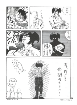 Page 54 of Toppatsu Yamaizuki Bishoujo Hon 2