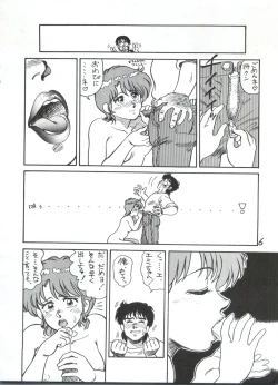 Page 6 of Toppatsu Yamaizuki Bishoujo Hon 2