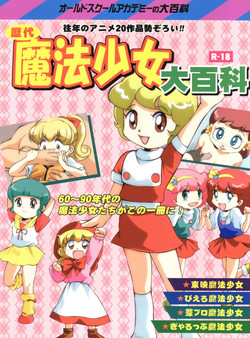 Download Rekidai Mahou Shoujo Ouhyakka