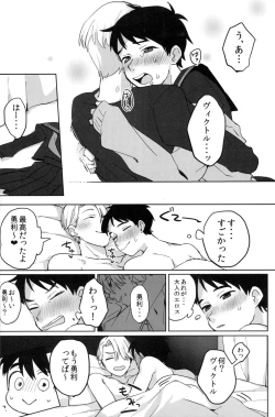 Page 15 of Uun...Love Hotel kana?