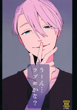 Download Uun...Love Hotel kana?