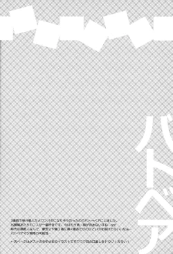 Page 32 of Battler or Spectacle?