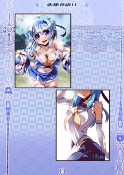 Page 12 of Rensou Harugatari 11