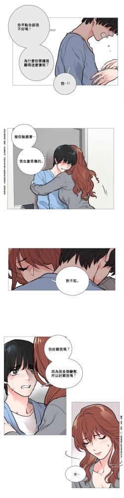 Page 125 of Sadistic Beauty Ch.1-31