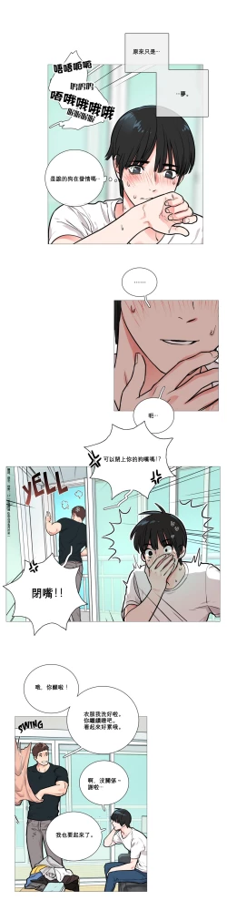 Page 139 of Sadistic Beauty Ch.1-31