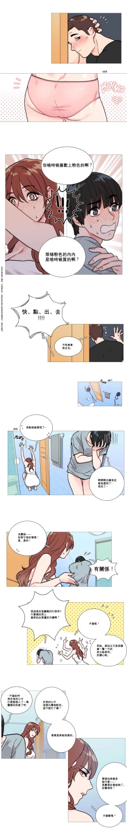 Page 19 of Sadistic Beauty Ch.1-31