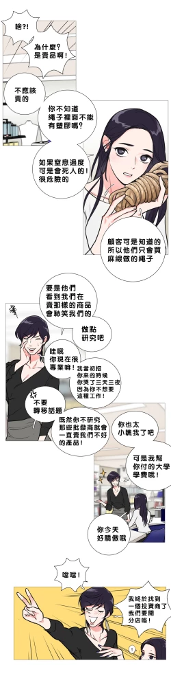 Page 202 of Sadistic Beauty Ch.1-31