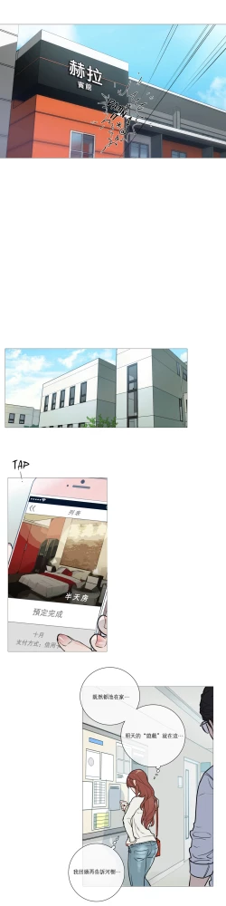 Page 219 of Sadistic Beauty Ch.1-31