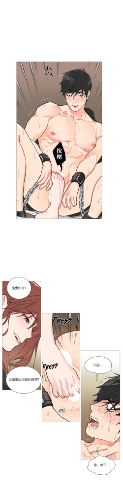 Page 281 of Sadistic Beauty Ch.1-31