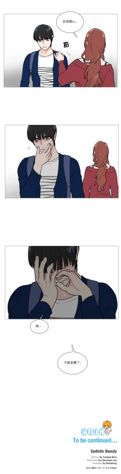 Page 315 of Sadistic Beauty Ch.1-31