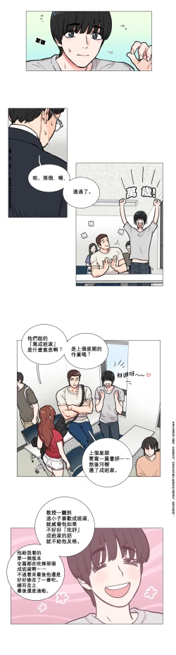 Page 59 of Sadistic Beauty Ch.1-31