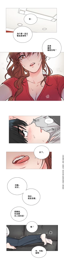 Page 73 of Sadistic Beauty Ch.1-31