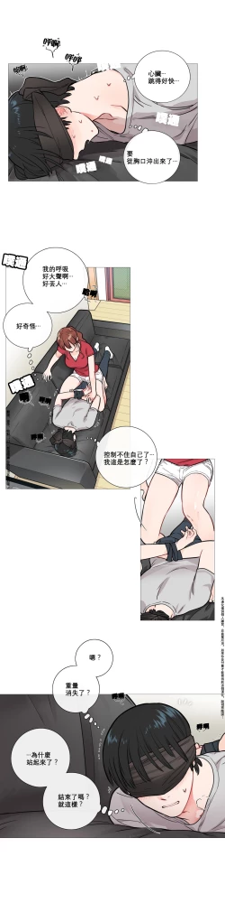 Page 79 of Sadistic Beauty Ch.1-31