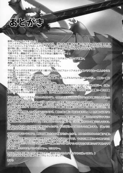 Page 24 of Shinjuku Maigo