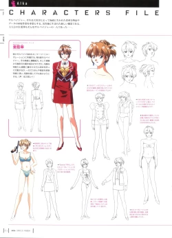 Page 19 of Aika Complete Fanbook