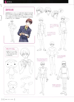 Page 23 of Aika Complete Fanbook