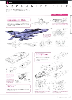 Page 32 of Aika Complete Fanbook