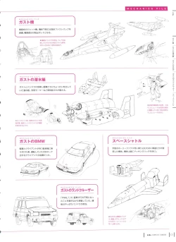 Page 34 of Aika Complete Fanbook