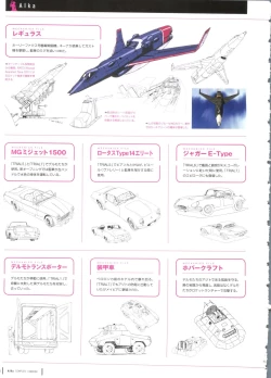 Page 37 of Aika Complete Fanbook