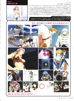 Page 42 of Aika Complete Fanbook