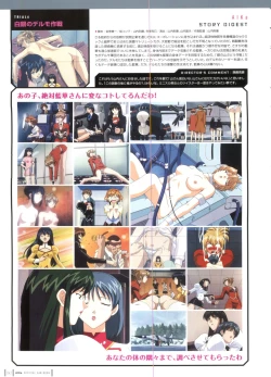 Page 45 of Aika Complete Fanbook