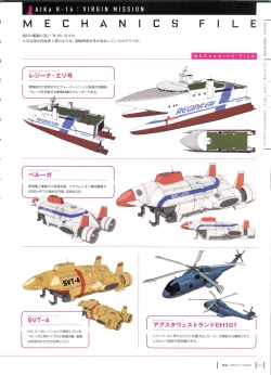 Page 58 of Aika Complete Fanbook