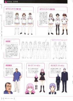 Page 71 of Aika Complete Fanbook