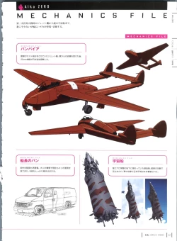 Page 72 of Aika Complete Fanbook