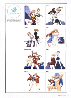 Page 82 of Aika Complete Fanbook