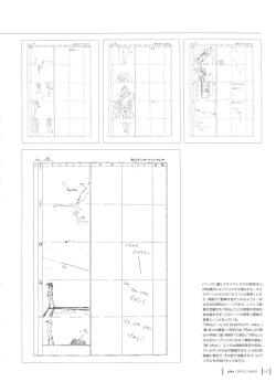 Page 90 of Aika Complete Fanbook