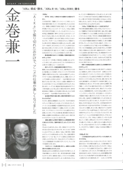 Page 95 of Aika Complete Fanbook