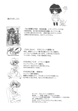 Page 24 of 禁断の女学院 4