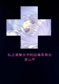 Page 26 of 禁断の女学院 4