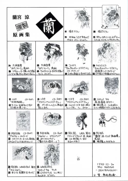 Page 27 of 禁断の女学院 4