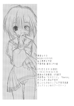 Page 5 of 禁断の女学院 4