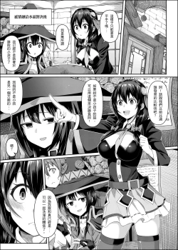 Page 3 of Kouma Kesshouroku