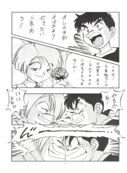 Page 20 of LOOK OUT 35