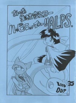 Page 2 of LOOK OUT 35